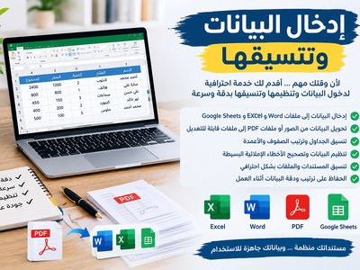 تفريغ النصوص من الصور وتحويلها إلى نص قابل للتعديل