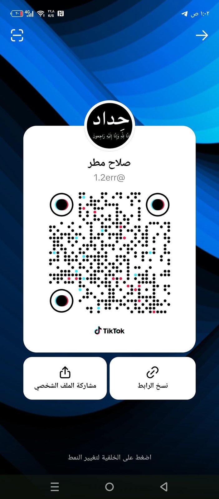 الرد على رسائل صفحات الفيسبوك باحتراف