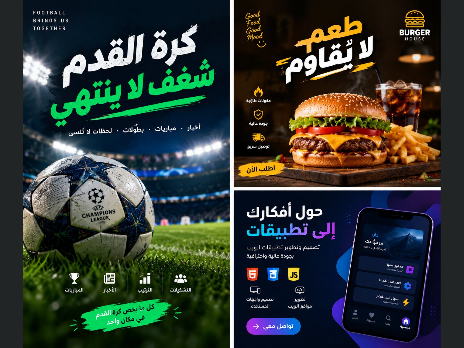 سأصمم لك بوستر احترافي وجذاب حسب طلبك