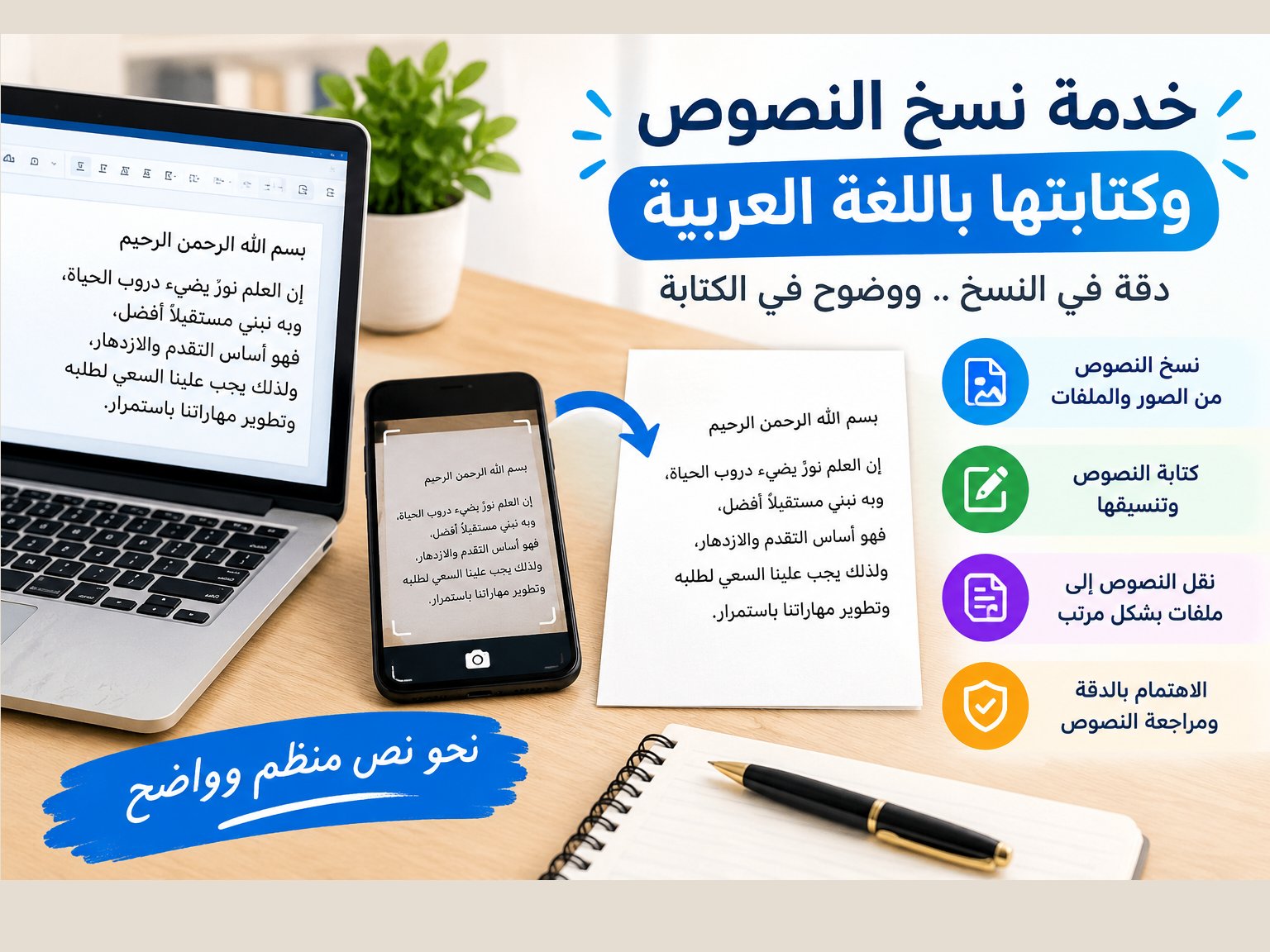 سأقوم بنسخ النصوص وكتابتها باللغة العربية بدقة