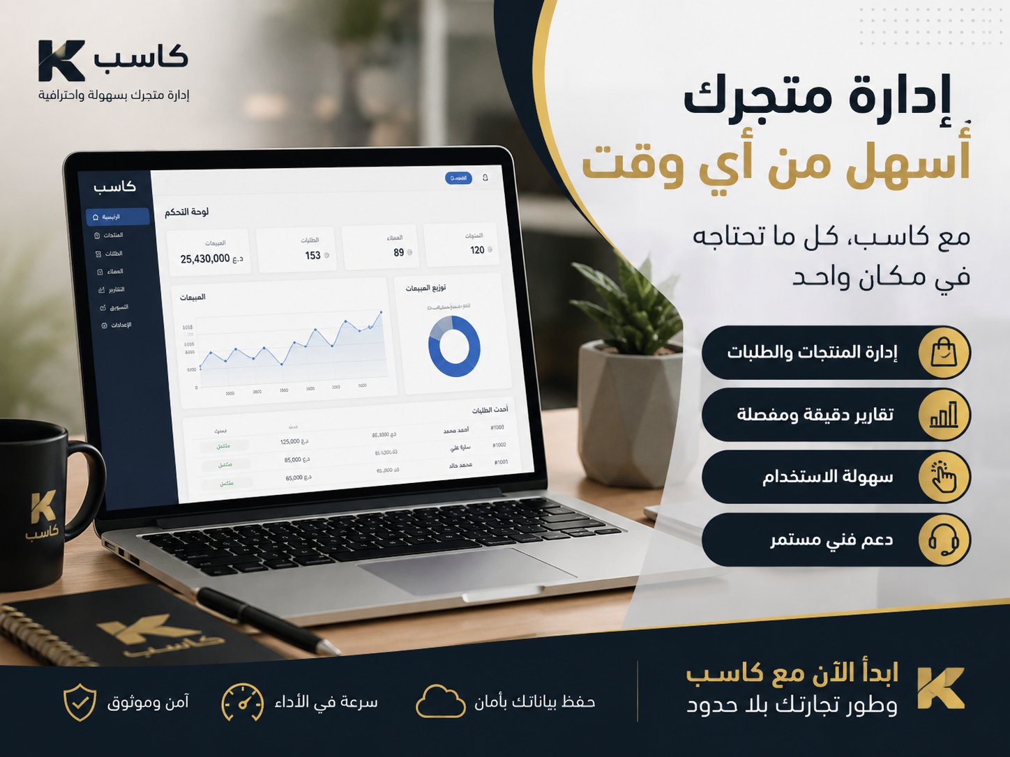 تصميم منشور إعلاني فاخر يرفع من قيمة علامتك التجارية