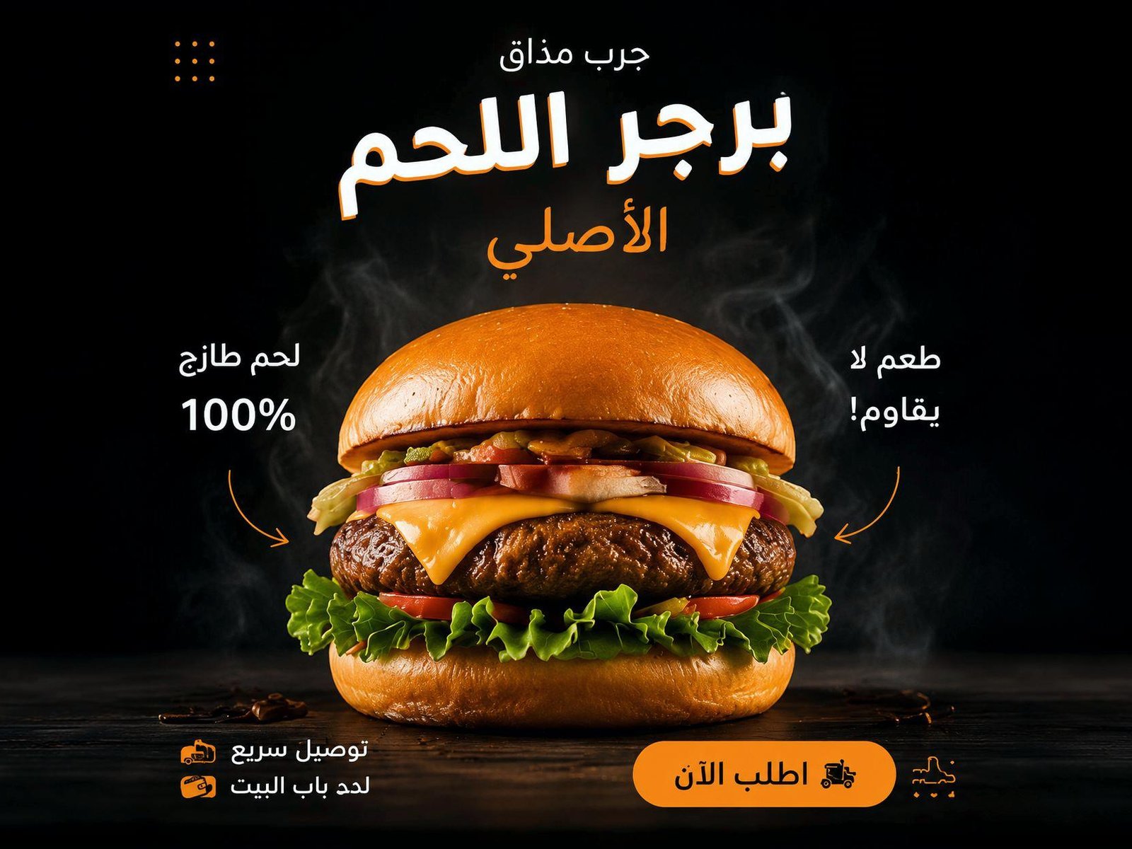 تصميم منشورات وإعلانات احترافية للسوشيال ميديا