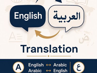 ترجمة عربي <==> انكليزي