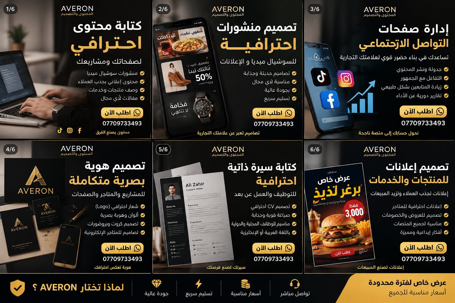 تصميم منشورات إعلانية احترافية للسوشيال ميديا بأسعار مناسبة, image 1 of 2