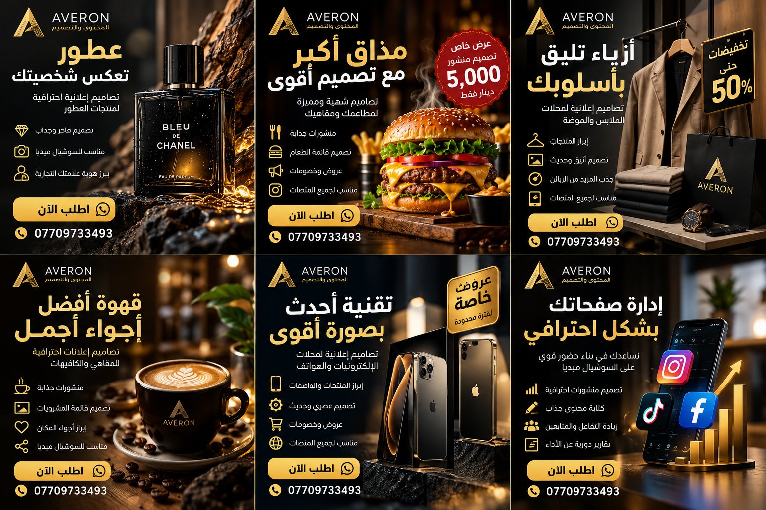 تصميم منشورات إعلانية احترافية للسوشيال ميديا بأسعار مناسبة, image 2 of 2