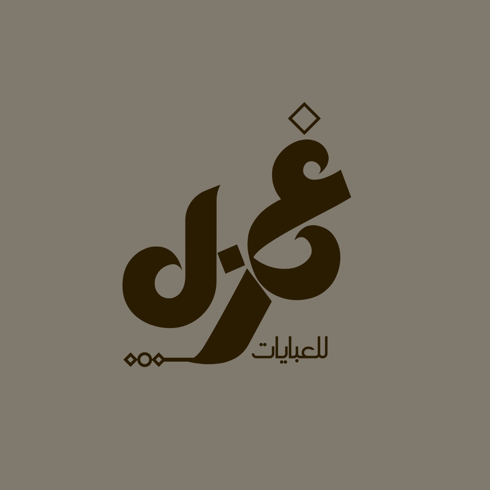 تصميم شعار لمشروعك, image 3 of 5