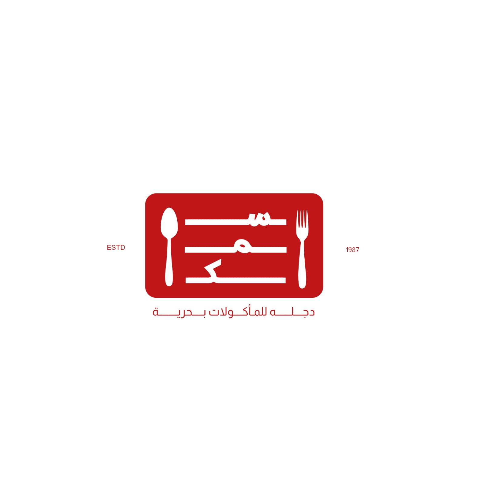 تصميم شعار لمشروعك, image 5 of 5
