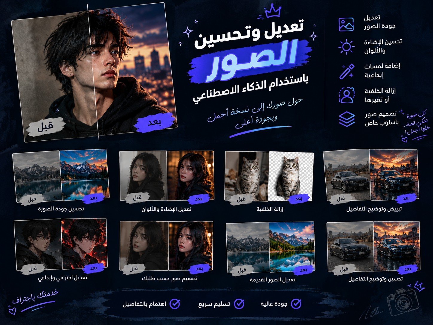 تعديل وتصميم الصور بل ذكاء الاصطناعي