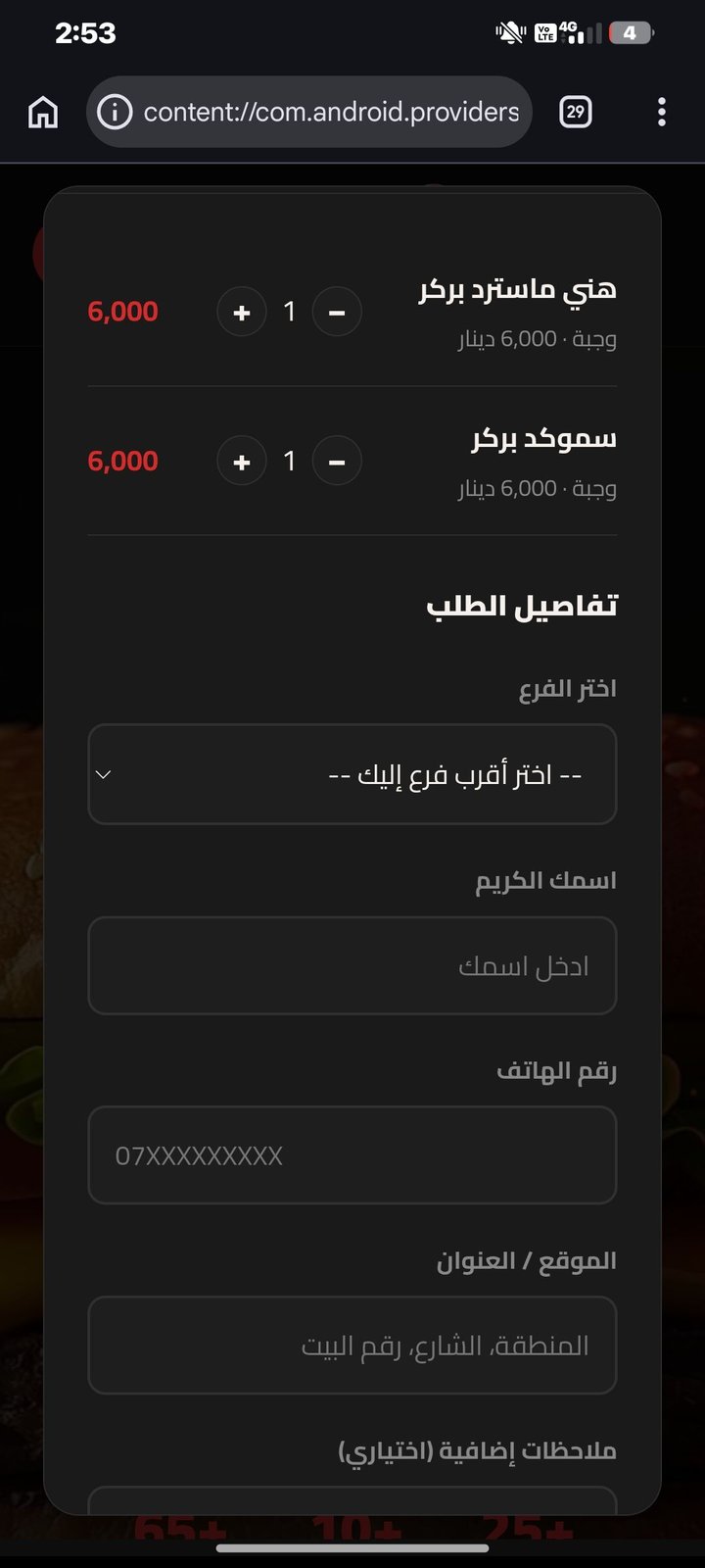 سأصمم لك موقعًا إلكترونيًا احترافيًا يعكس هوية مشروعك ويزيد من ثقة عملائك
., image 4 of 5