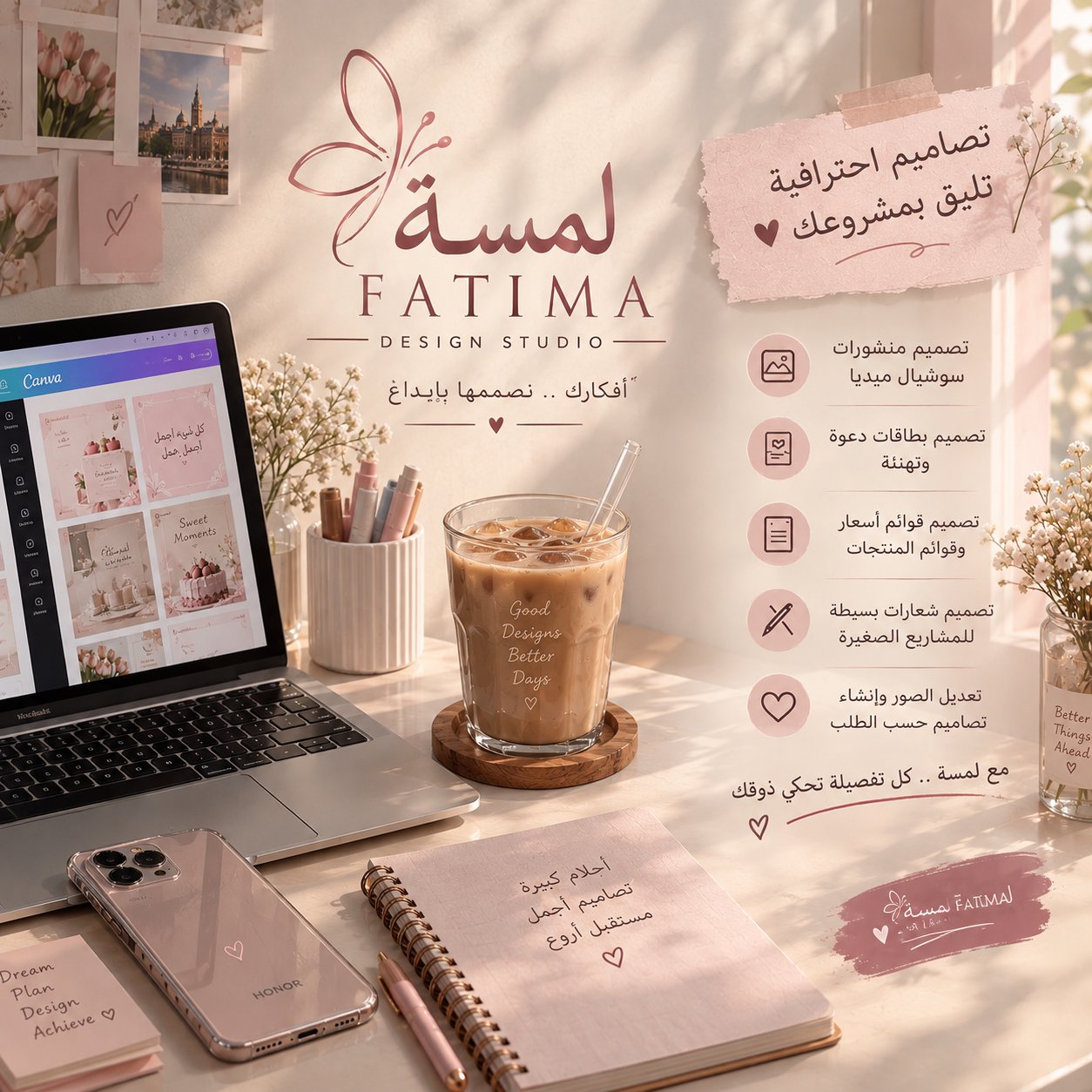 تصميم منشورات إعلانية جذابة للسوشيال ميديا بأسلوب أنيق