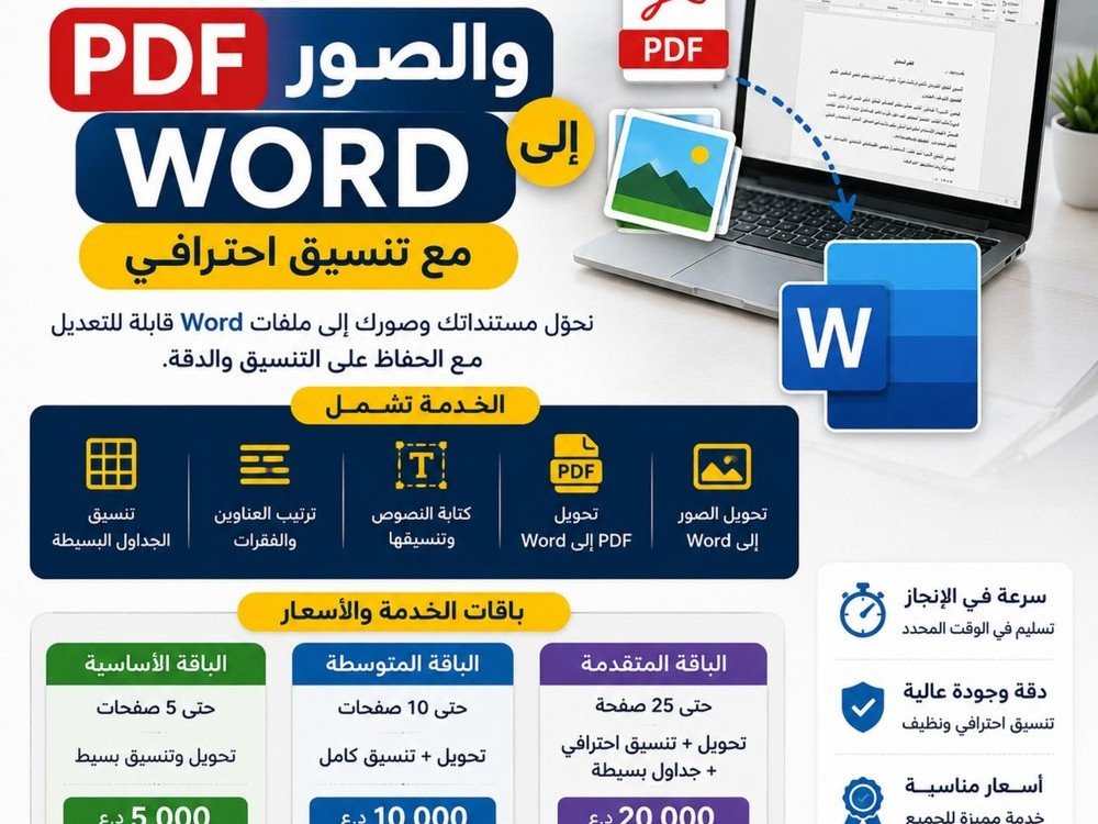 إدخال البيانات ونسخ النصوص من الصور والملفات باحتراف, image 1 of 2