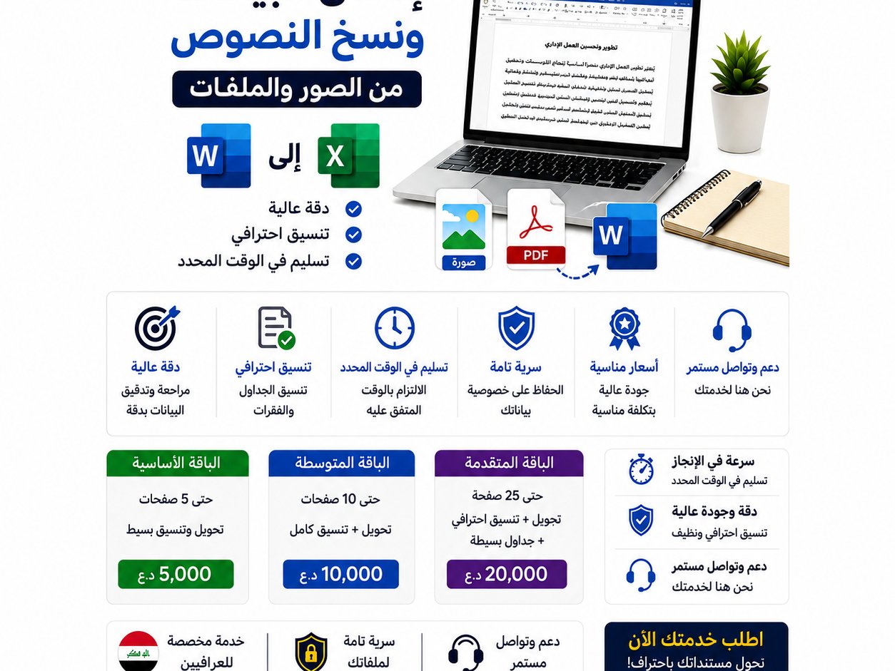 إدخال البيانات ونسخ النصوص من الصور والملفات باحتراف, image 2 of 2