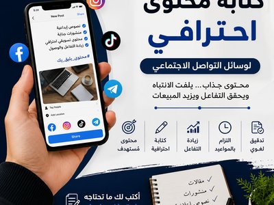 سأكتب مقالات ومنشورات احترافية باللغة العربية
