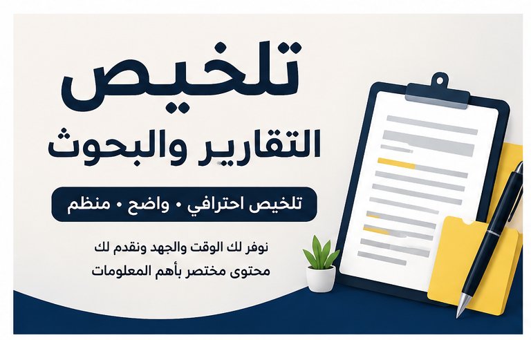 تلخيص المحاضرات وملفات PDF بشكل احترافي ومنظم للطلاب 📚, image 1 of 5