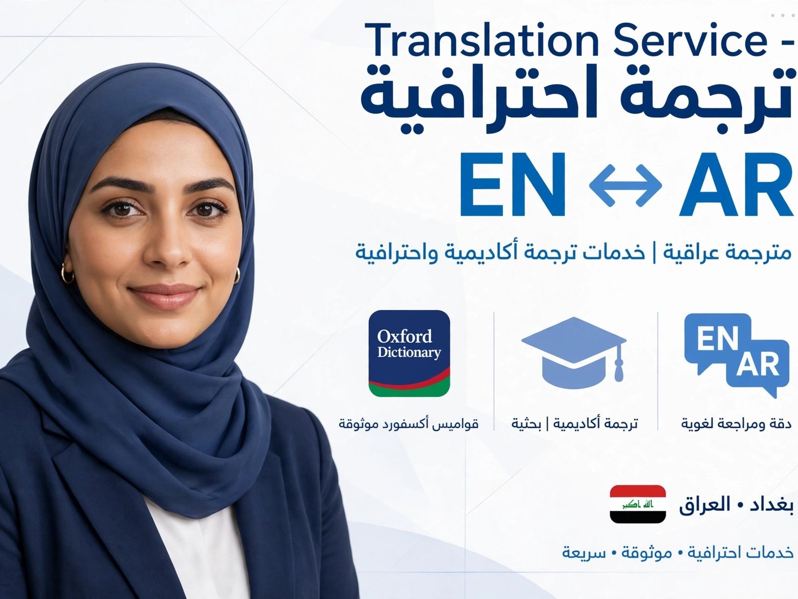 سأقوم بترجمة احترافية 500 كلمة من الانجليزي للعربي وبالعكس مع تدقيق لغوي وتنسيق, image 1 of 2