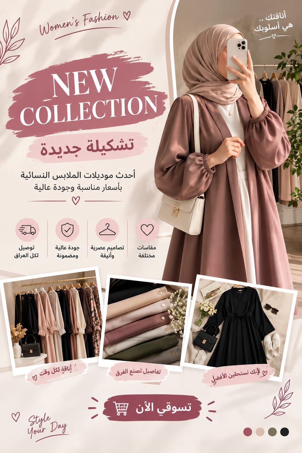 تصميم, إعلانات, للملابس, النسائية, والسوشيال, ميديا, image 3 of 3