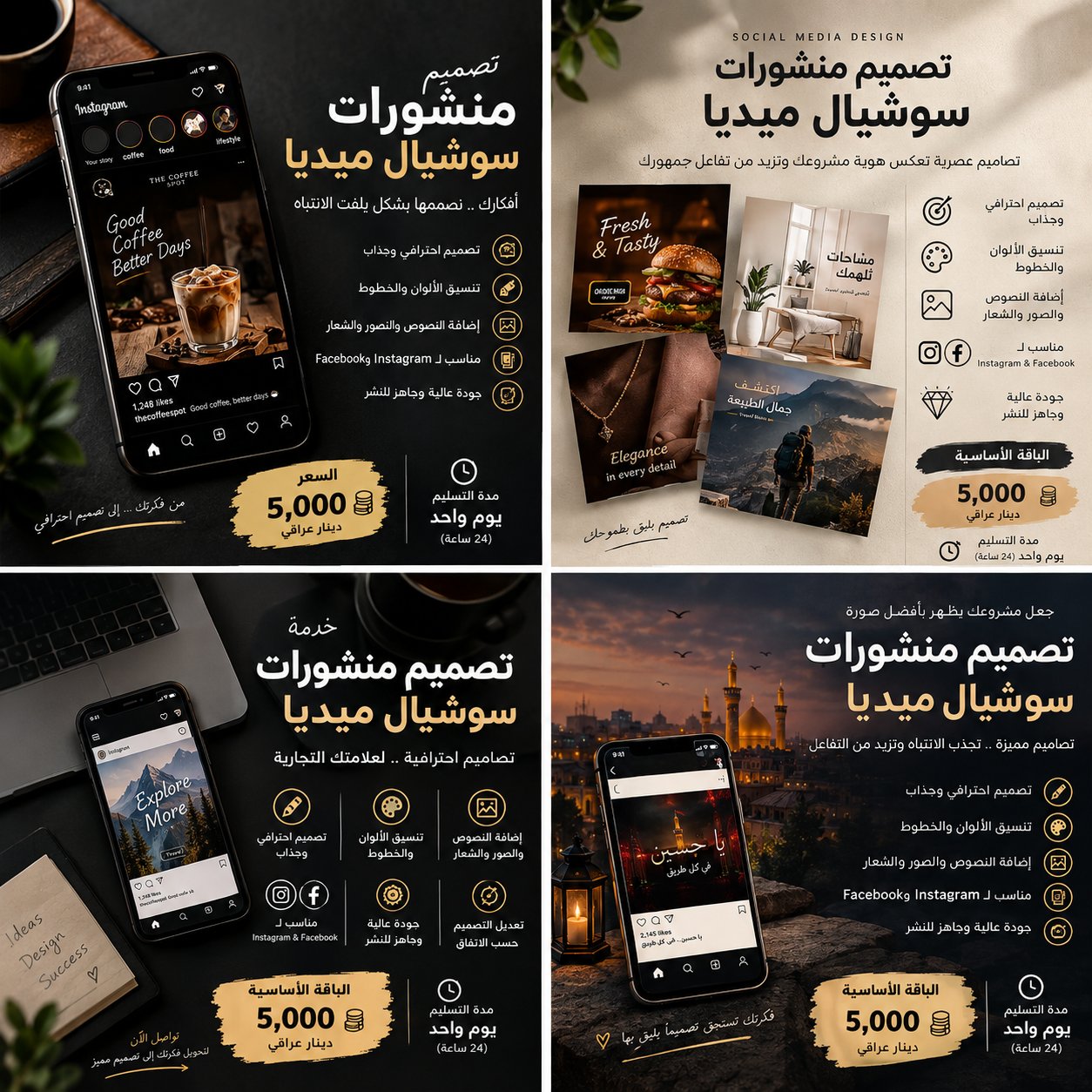 تصميم منشورات سوشيال ميديا احترافية للمشاريع والمتاجر، صورة 3 من 3