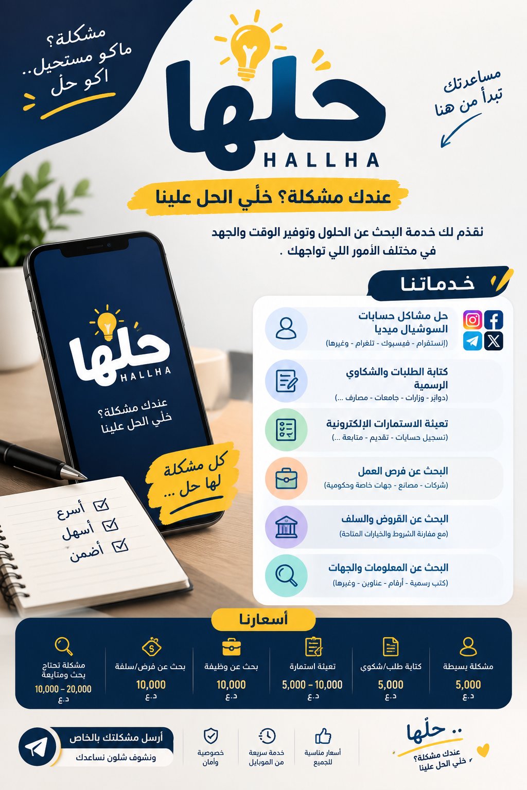 حلها علينا, image 1 of 2