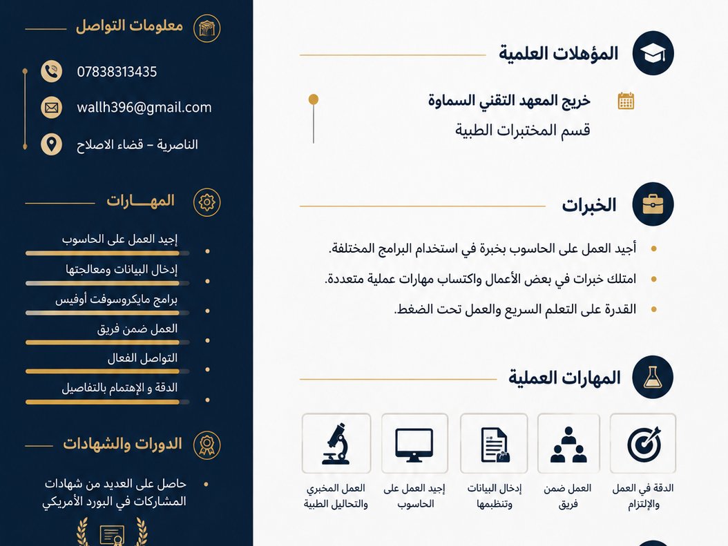 مصمم وكاتب قصص قصيره