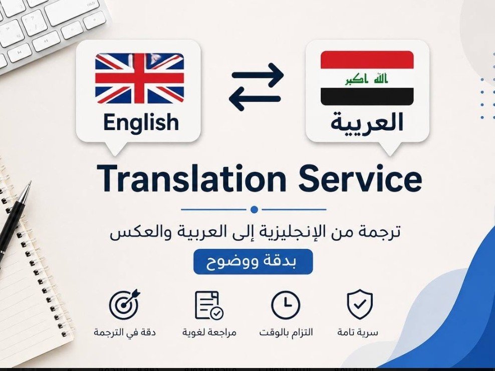 ترجمة وتصحيح النصوص بدقة واحترافية