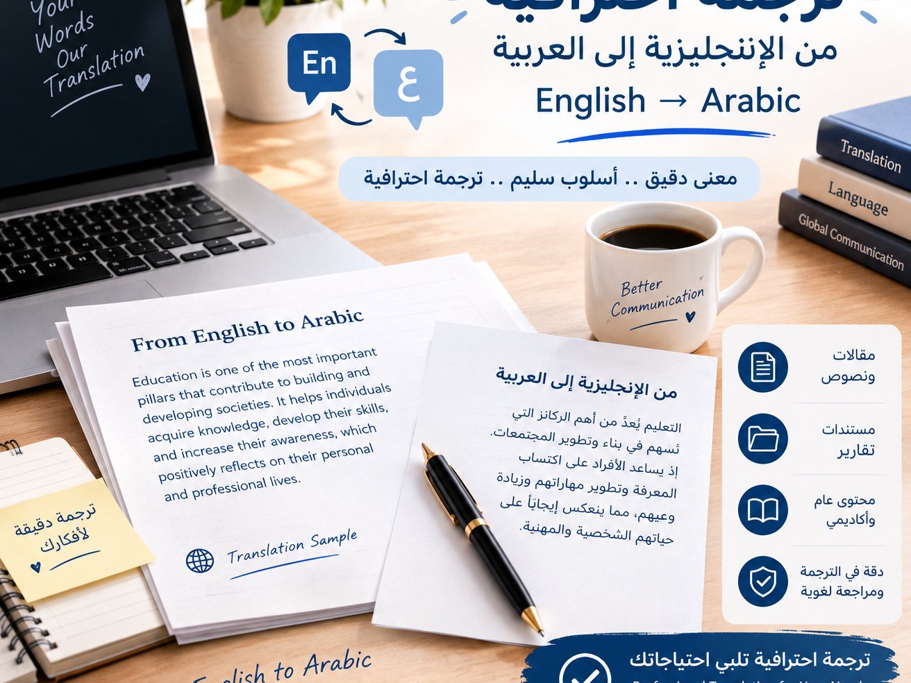 ترجمة احترافية من الإنجليزية إلى العربية والعكس بسرعه و دقه, image 3 of 3