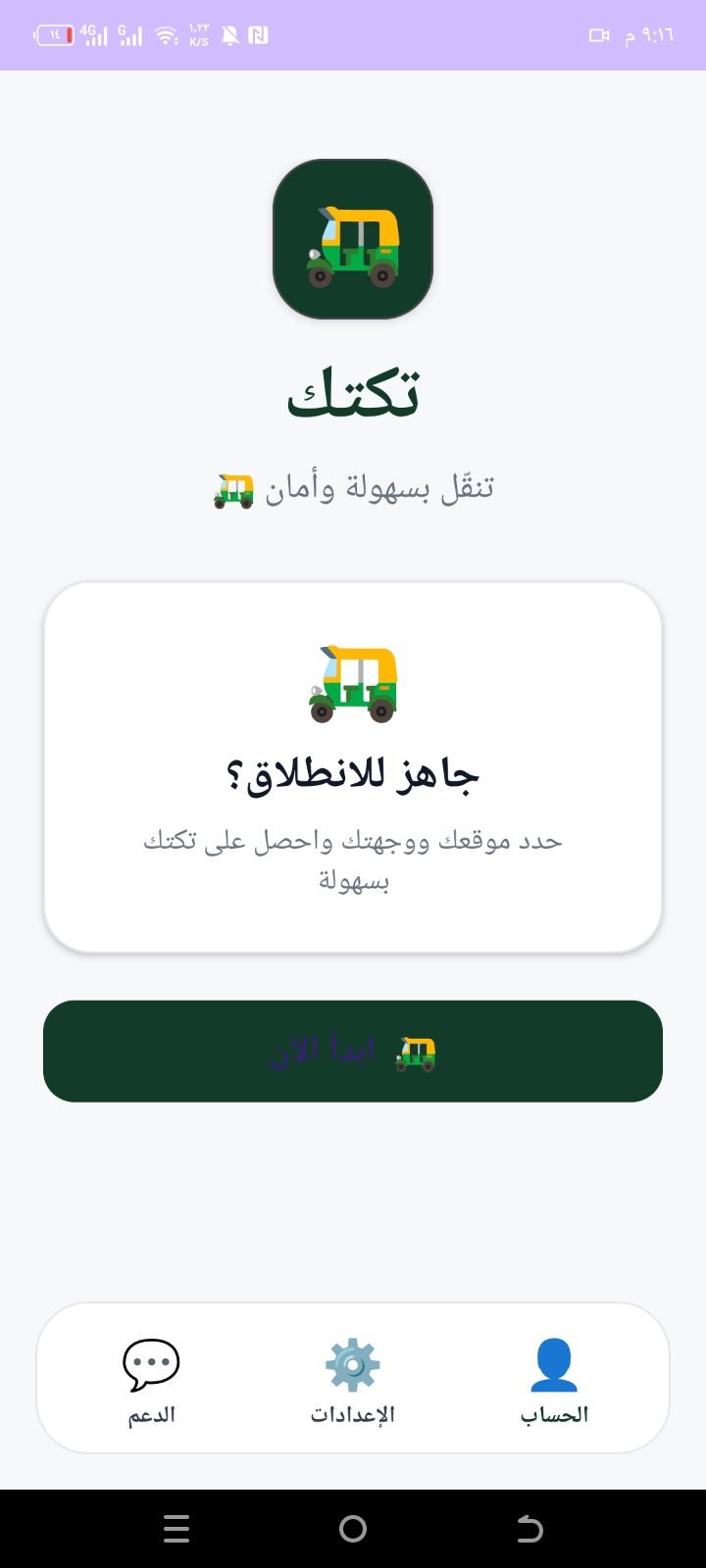 سأطور لك تطبيق أندرويد صغير حسب فكرتك