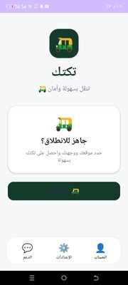 سأطور لك تطبيق أندرويد صغير حسب فكرتك