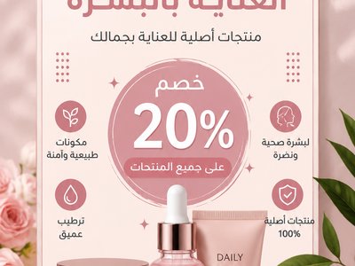 تصميم 5 ستوريات إنستغرام احترافية للمشاريع والمتاجر