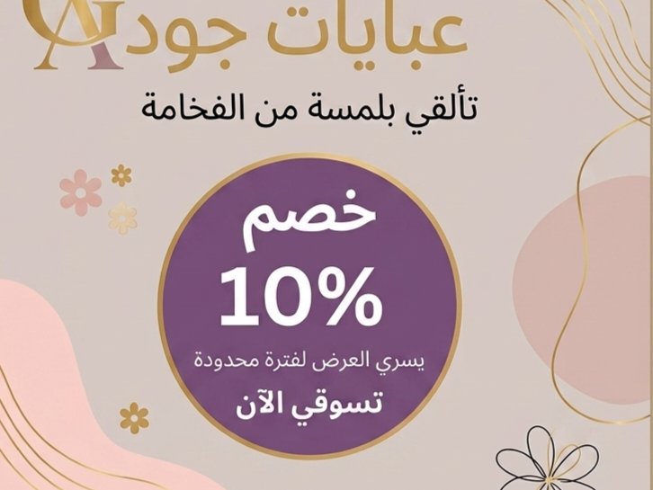 اصمم اشعارات و إعلانات