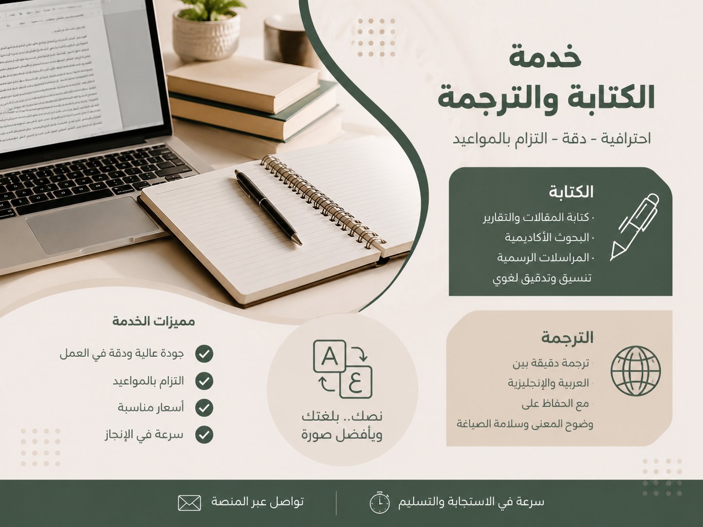كتابة وترجمة النصوص القصيرة بدقة واحترافية