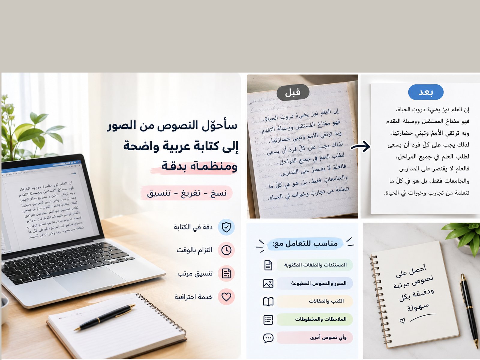سأحوّل النصوص من الصور إلى كتابة عربية واضحة ومنسقة بدقة, image 2 of 3