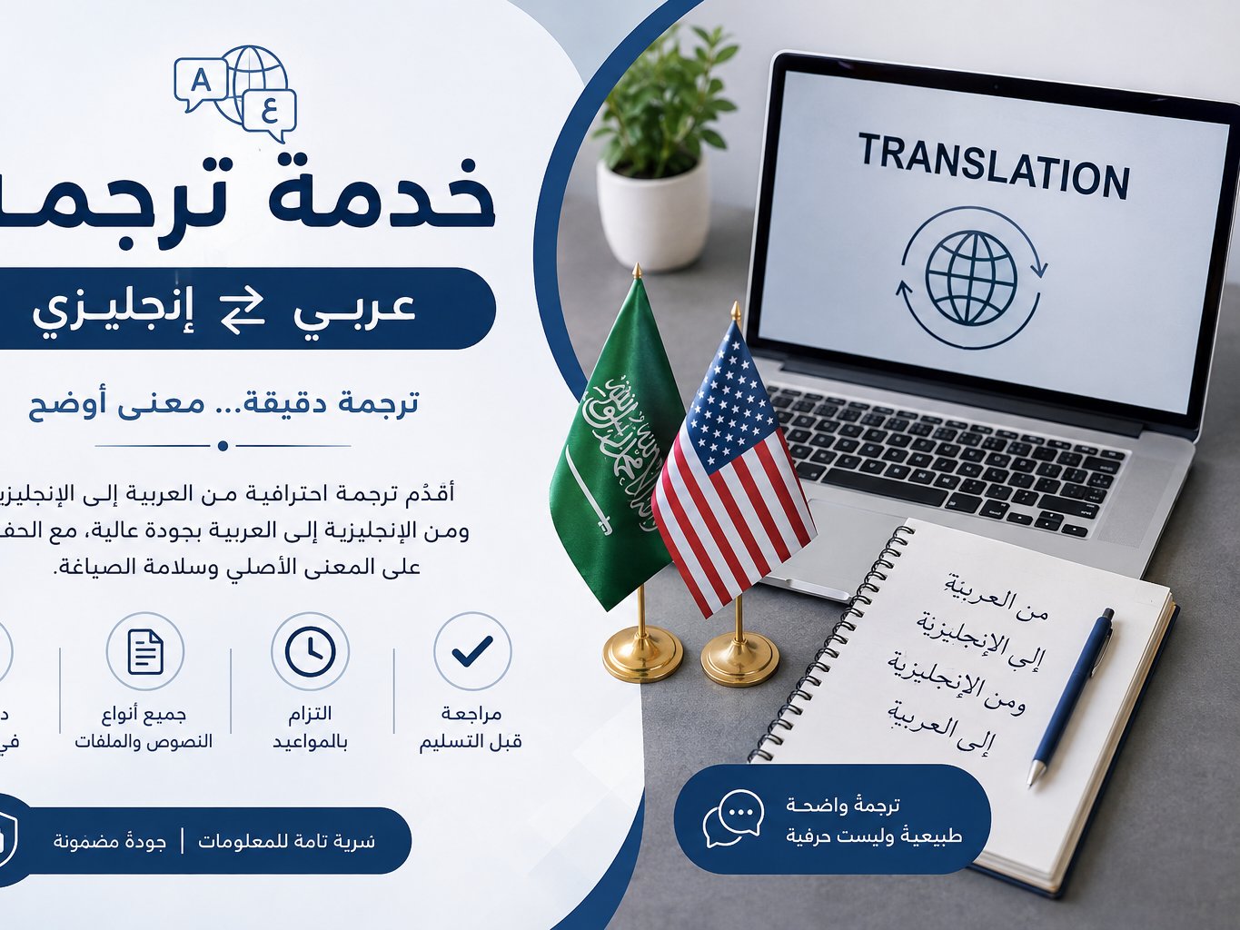 ترجمه من عربي الى انجليزي وبالعكس