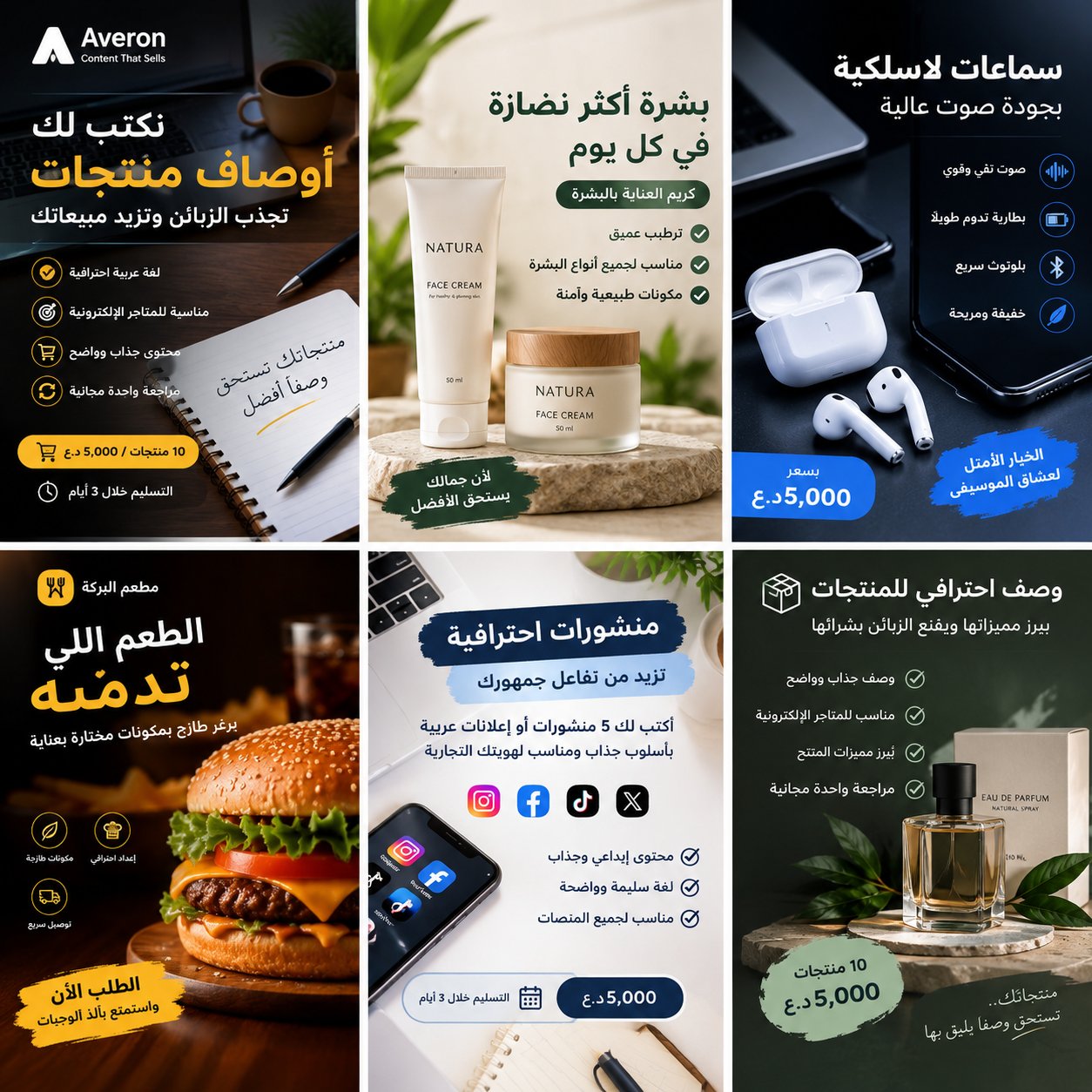 سأكتب لك وصفاً احترافياً وجذاباً لمنتجاتك لزيادة اهتمام الزبائن, image 3 of 3