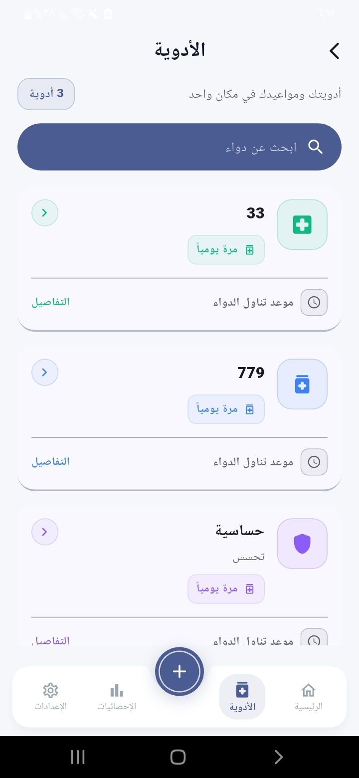 سأصمم وأبرمج لك واجهة تطبيق موبايل باستخدام Flutter او حسب الحاجة, image 3 of 5