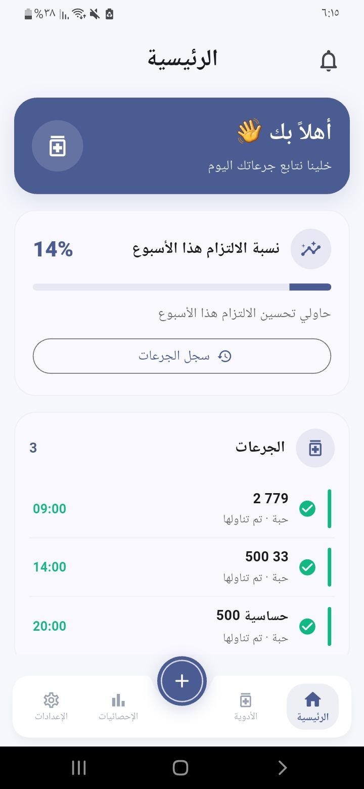 سأصمم وأبرمج لك واجهة تطبيق موبايل باستخدام Flutter او حسب الحاجة, image 2 of 5
