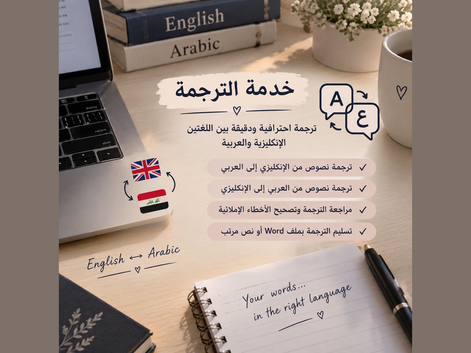سأترجم لك اي كلمة انجليزية