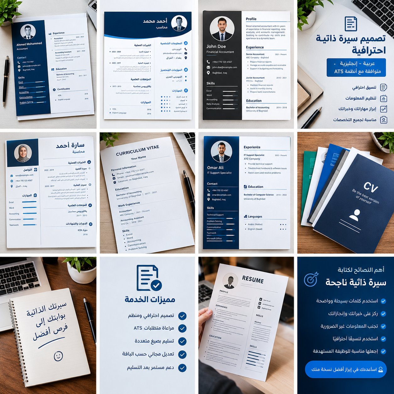 تصميم سيرة ذاتية احترافية بالعربية والإنجليزية متوافقة مع أنظمة ATS, image 1 of 5