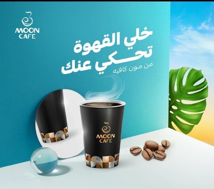 كتابة منشورات إعلانية للمحلات والصفحات، صورة ٢ من ٣