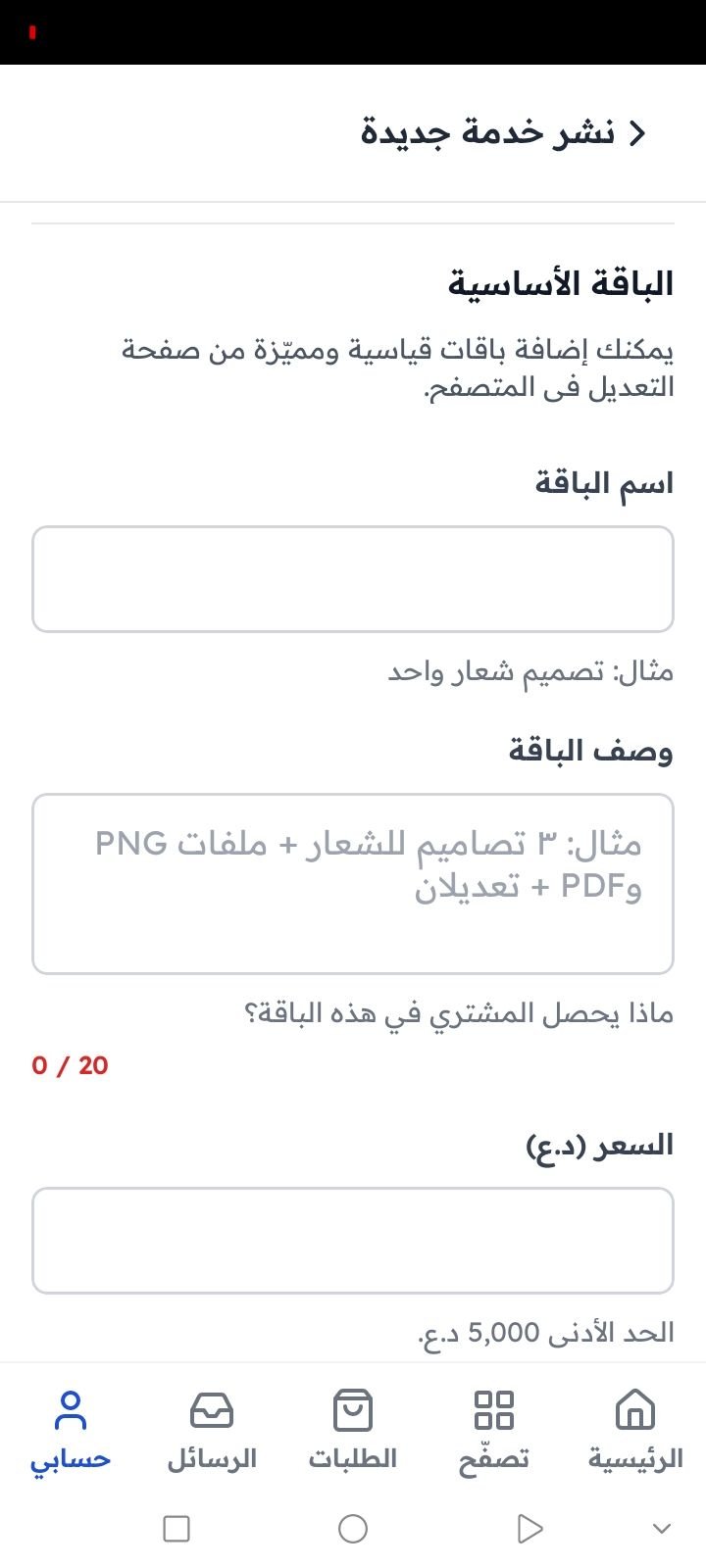 سأقوم بعمل مخططات هندسية للمنازل بدقة وترتيب