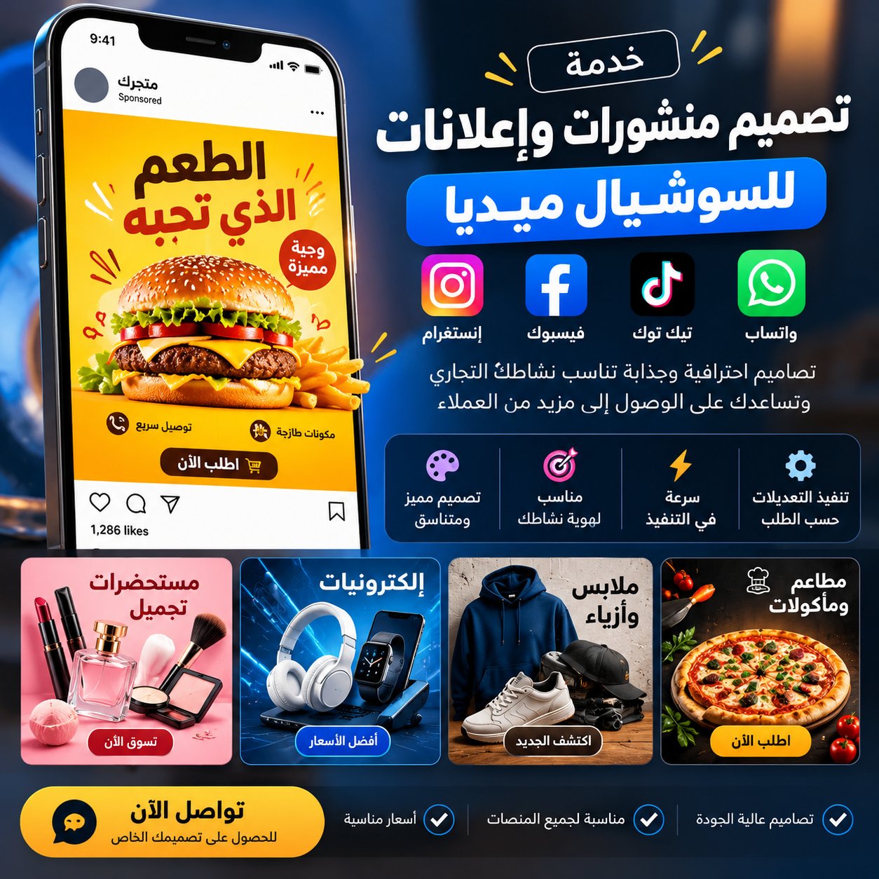 تصميم منشورات وإعلانات احترافية للسوشيال ميديا, image 2 of 3