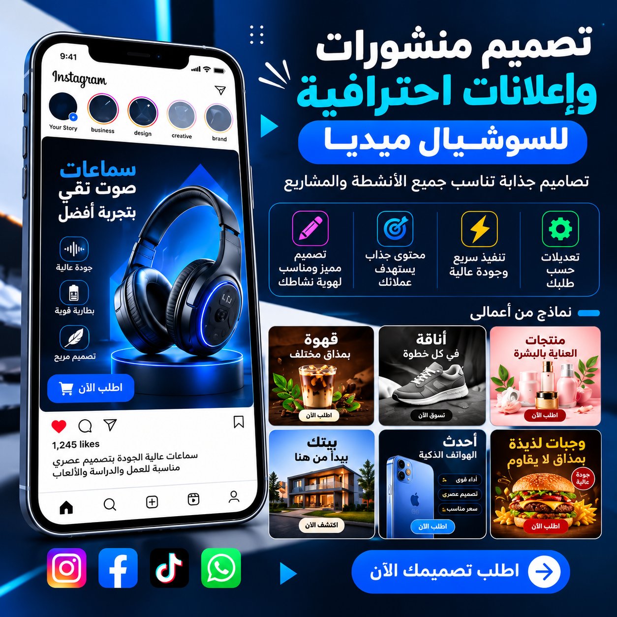 تصميم منشورات وإعلانات احترافية للسوشيال ميديا, image 3 of 3