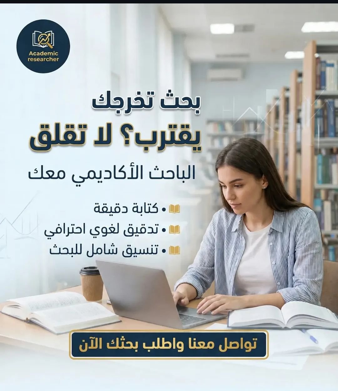 تصميم منشورات وإعلانات للسوشيال ميديا