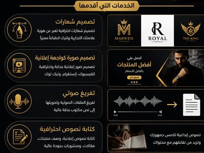 تصميم وتفريغ صوتي وكتابة نص