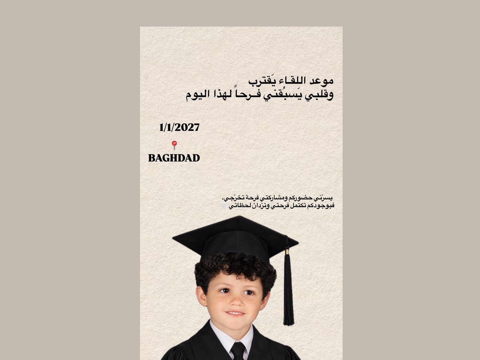 تصميم دعوات تخرج إحتراف, image 2 of 4