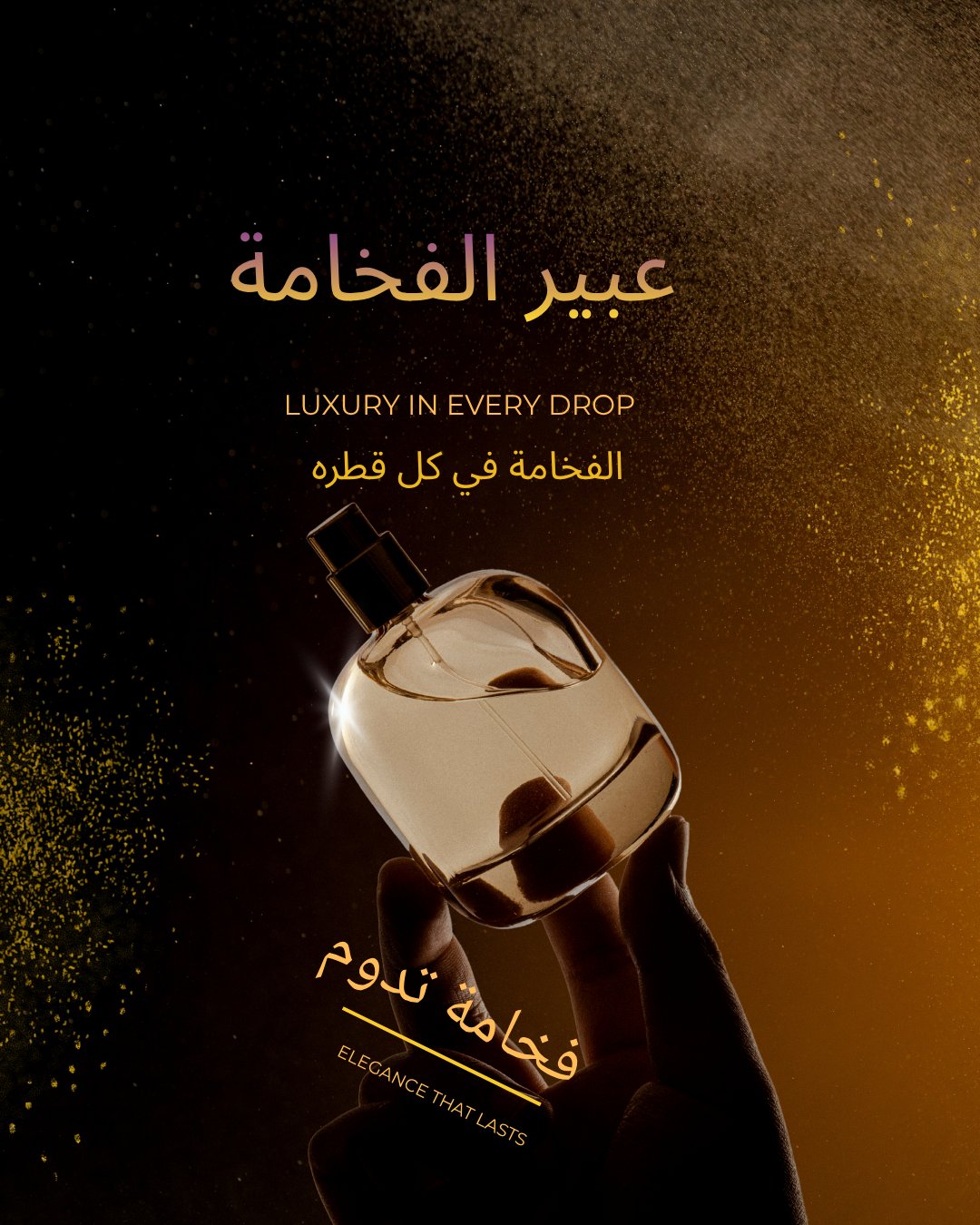 تصميم إعلانات عطور فخمة واحترافية, image 1 of 3