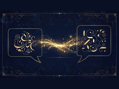 ترجمة احترافية عربي إنجليزي