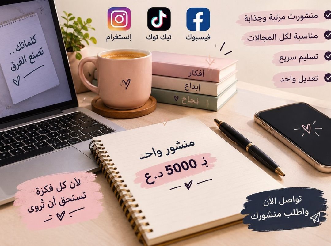 تنسيق البحوث والملفات باللغة العربية باحترافية، صورة 5 من 5