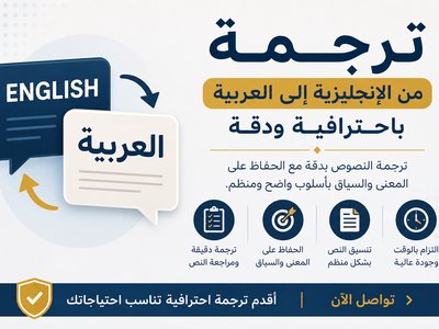 سأترجم النصوص من الإنجليزية إلى العربية باحترافية ودقة