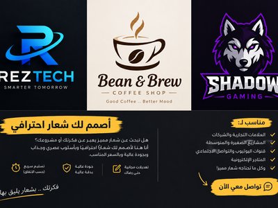 تصميم شعارات