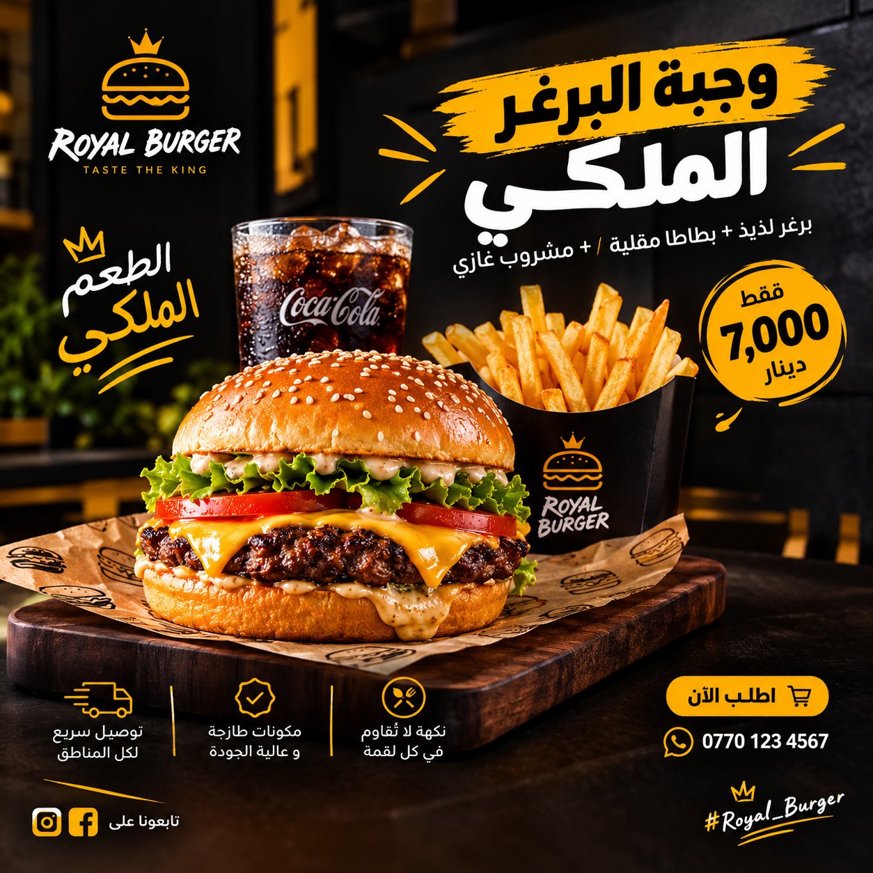 تصميم منشور سوشيال ميديا احترافي